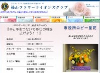 女性のみで構成されたクラブのサイトをリニューアル！