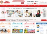 ププレひまわり様　お客様向けサイト&企業情報サイトリニューアル