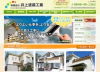 塗装・防水工事、美術セット製作会社のサイト制作