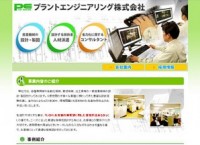 一般産業機械等の設計・製図をする会社のサイトをリニューアル