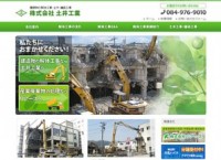 土木・建築工事等をする会社のサイトをリニューアル