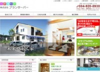 高気密・高断熱の家づくりをする会社のサイトリニューアル