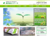 産業廃棄物の処理を行われている会社サイトをリニューアル