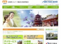 居宅介護支援事業等をする会社のサイトをリニューアル