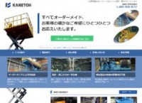 簡単製品登録！カタログ運用も可能なホームページ