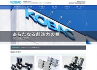 技術力と品質の高さをホームページでPR！