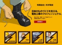 イラストやアニメーションを活用した採用サイト