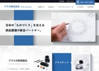 部品調達のスペシャリスト！産業用部品の総合商社のホームページ