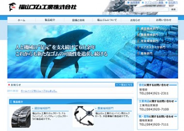 合成シューズ、工業用ゴム製品の製造・販売会社のサイト制作