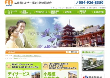 居宅介護支援事業等をする会社のサイトをリニューアル