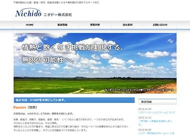 国内唯一の加工技術をもつニチドー様の会社サイト制作