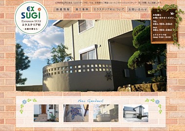 新築やリフォームを検討中の方が使いやすいサイトへ！