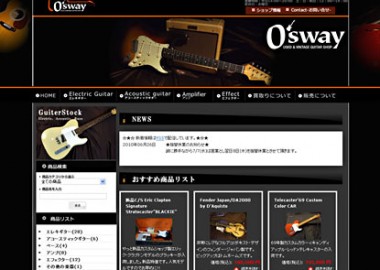 ヴィンテージギターを中心に取り扱うショッピングサイトの制作